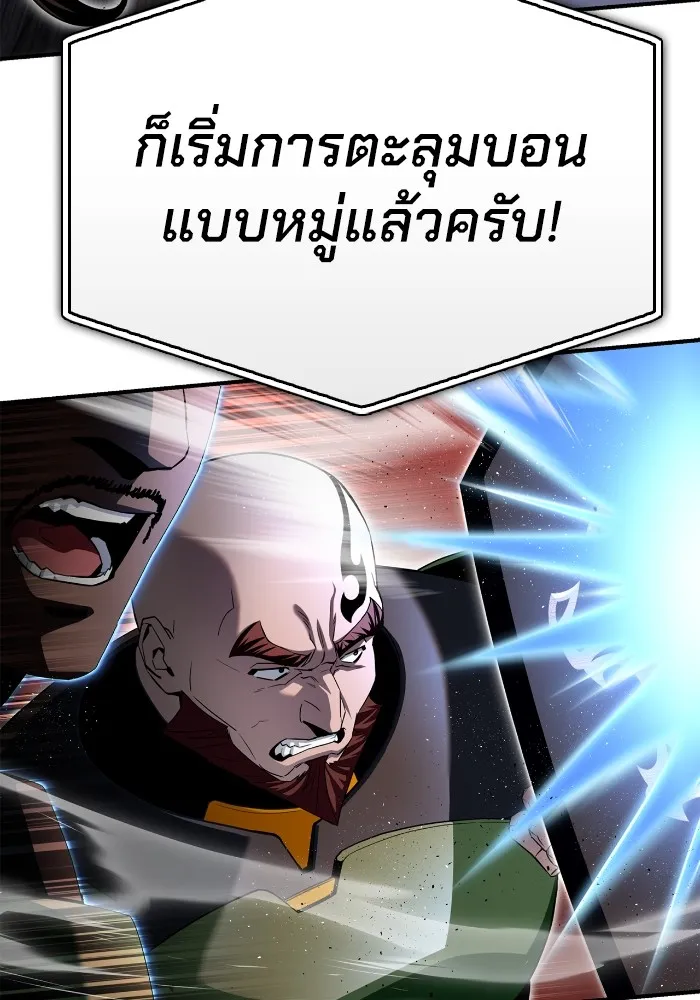 Superhuman Battlefield Chap 102 - Next Chap 103
