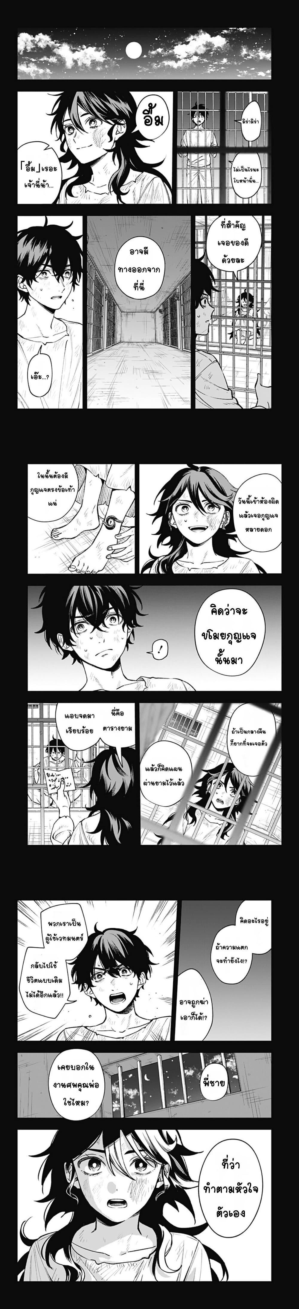 WITCHRIV Chap 2 - Next Chap 3