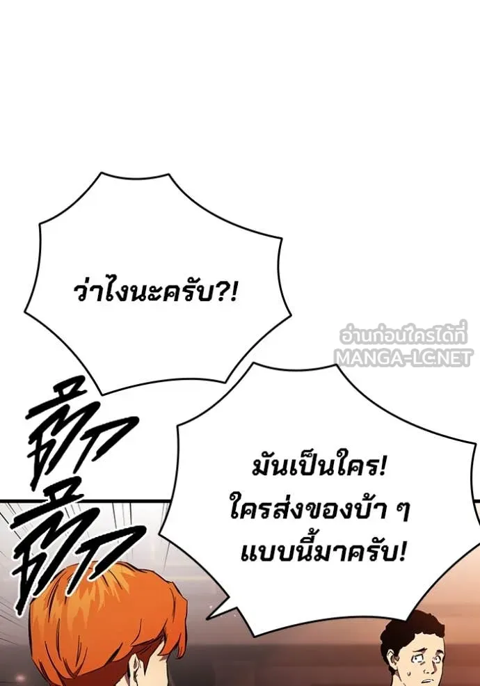 The Great War Chap 38 - Next Chap 39