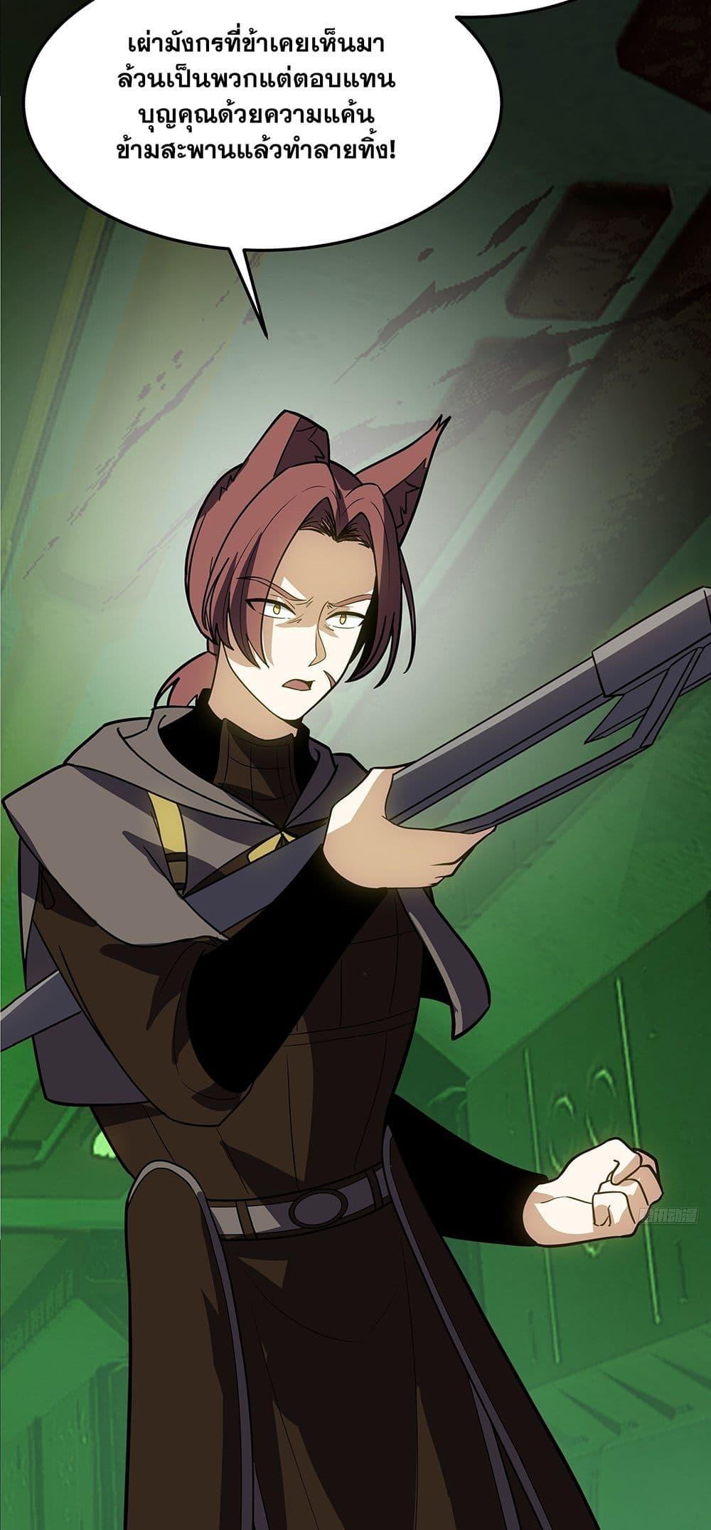 Martial Peak เทพยุทธ์เหนือโลก Chap 3861 - Next Chap 3862