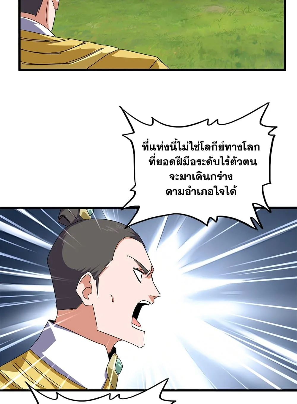 Magic Emperor Chap 860 - Next Chap 861