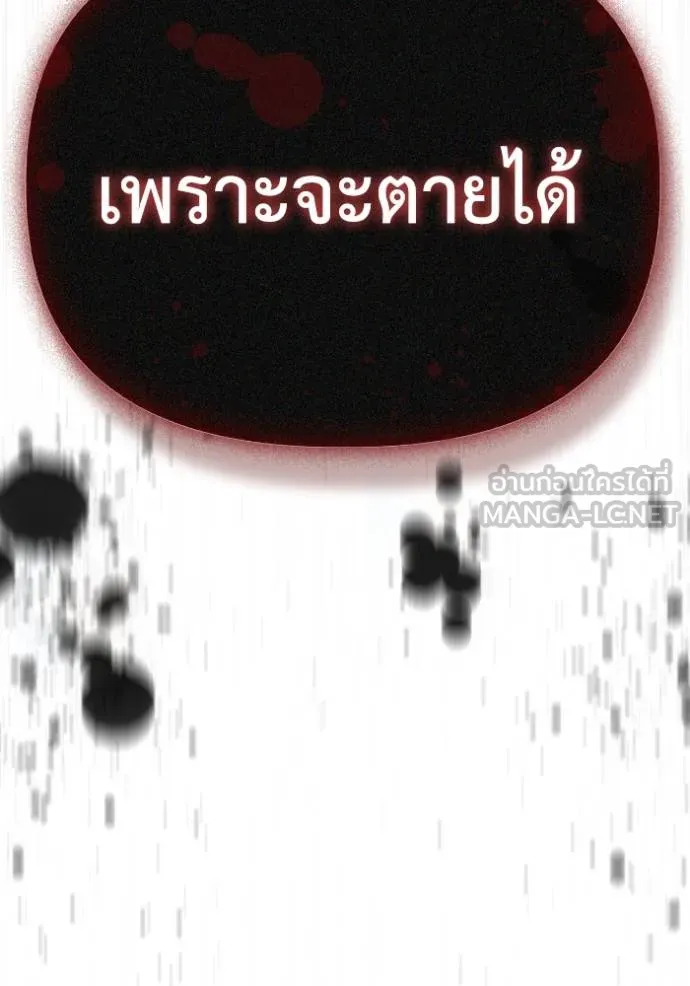 Superhuman Battlefield Chap 141 - Next Chap 142