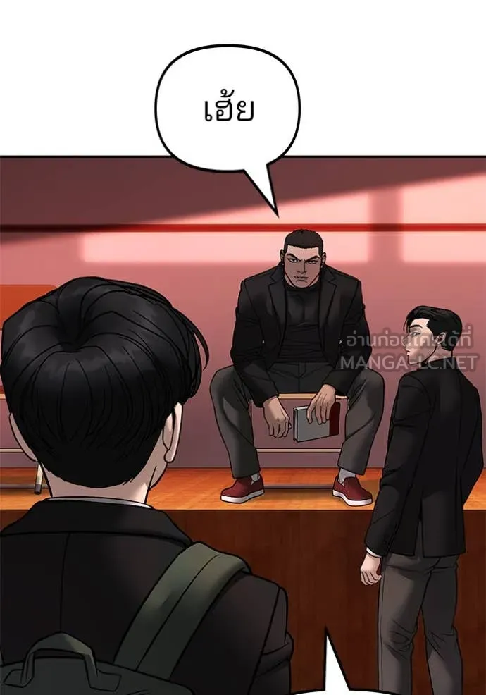 The Bully in Charge Chap 173 - Next Chap 174