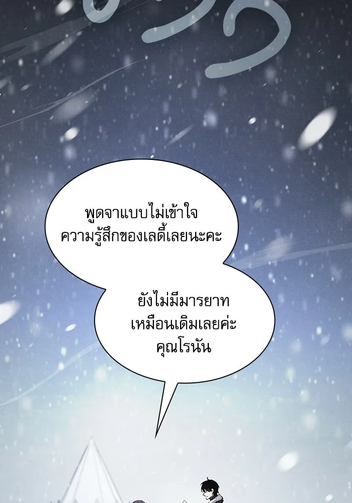 Academy’s Genius Swordmaster – นักดาบอัจฉริยะจากอะคาเดมี Chap 135 - Next Chap 136