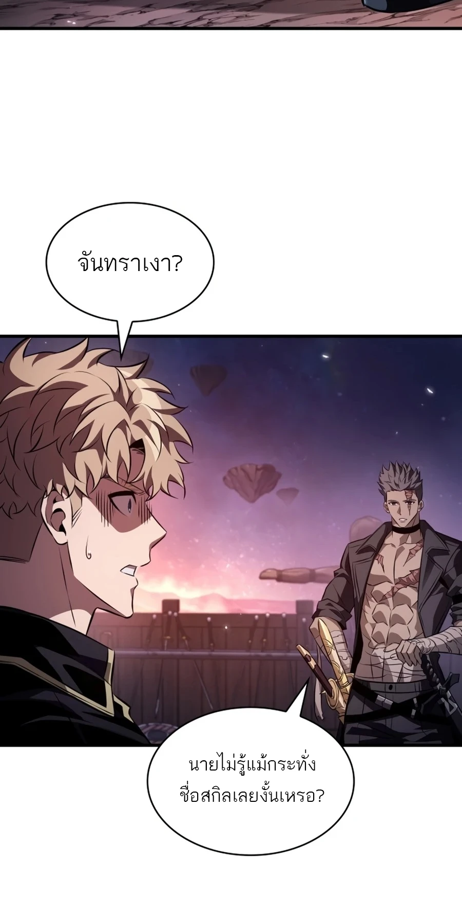 Pick Me Up, Infinite Gacha Chap 201 - Next Chap 202
