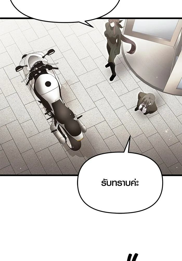 I Obtained a Mythic Item – พลิกชะตาคว้าไอเทมระดับเทพ Chap 58 - Next Chap 59