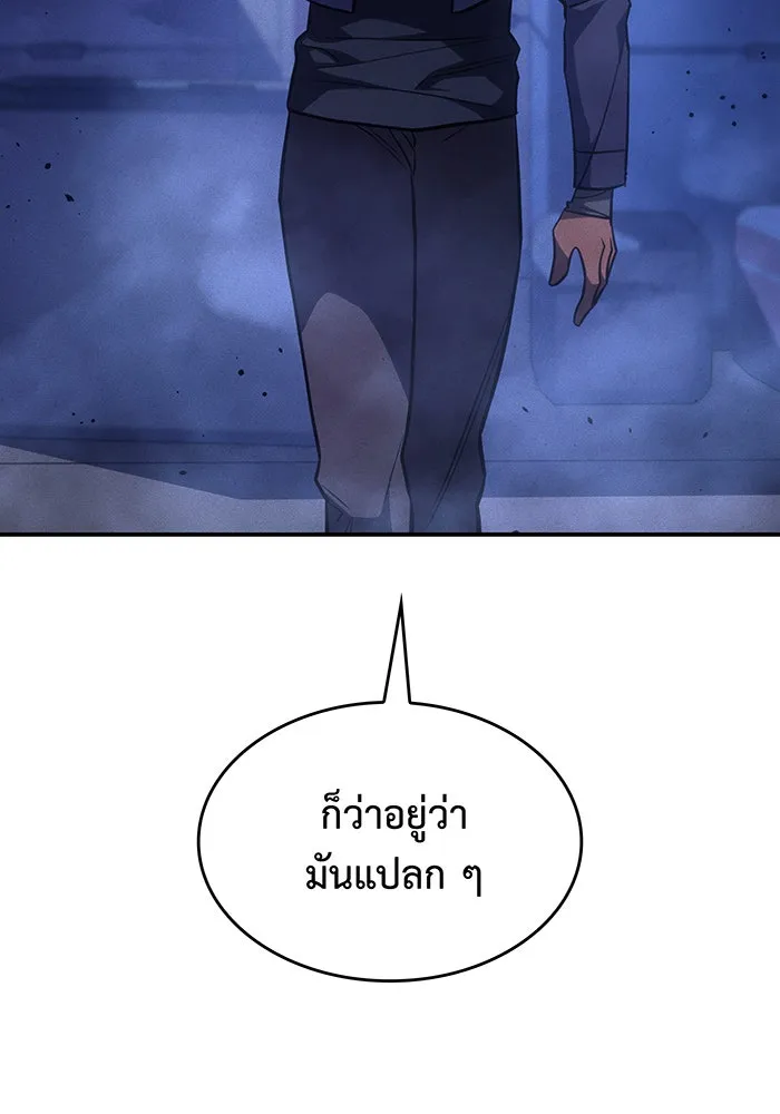 Regressing With the King’s Power – เกิดใหม่พร้อมพลังแห่งราชัน Chap 28 - Next Chap 29