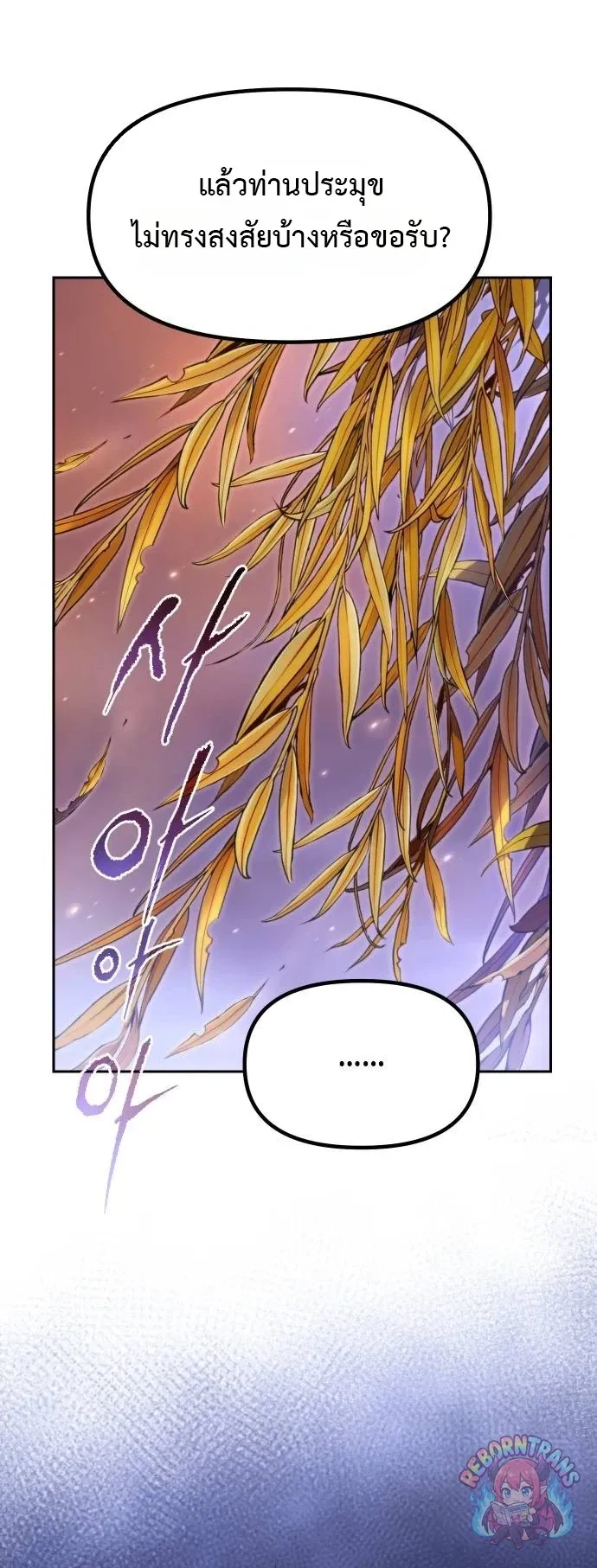Chronicles of the Demon Faction Chap 163 - Next Chap 164
