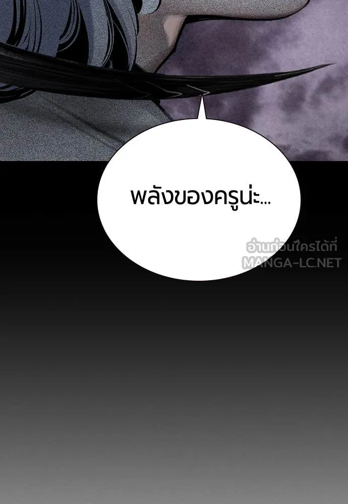 Jungle Juice Chap 167 - Next Chap 168