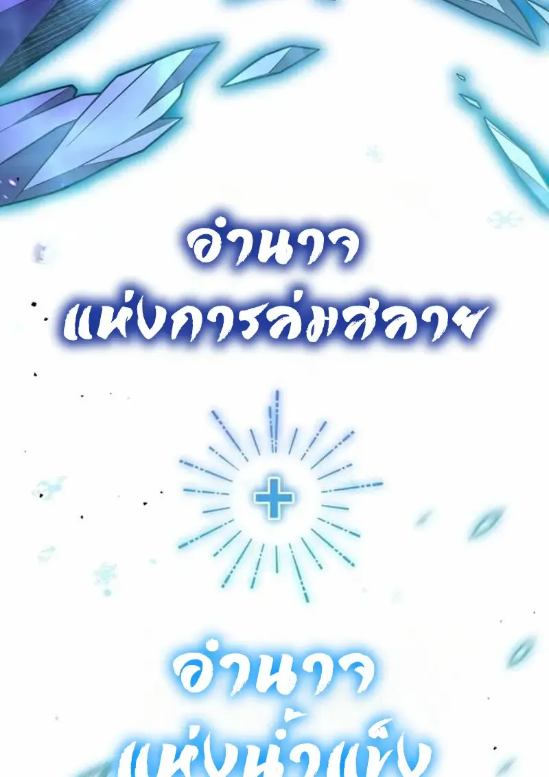 Player Who Returned 10,000 Years Later Chap 134 - Next Chap 135