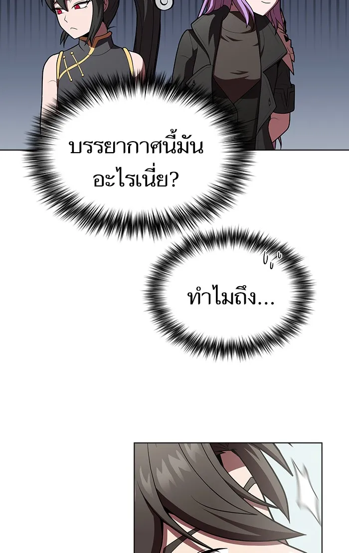 The Tutorial Tower of the Advanced Player – ผู้เล่นขั้นเทพแห่งหอคอยฝึกสอน Chap 93 - Next Chap 94