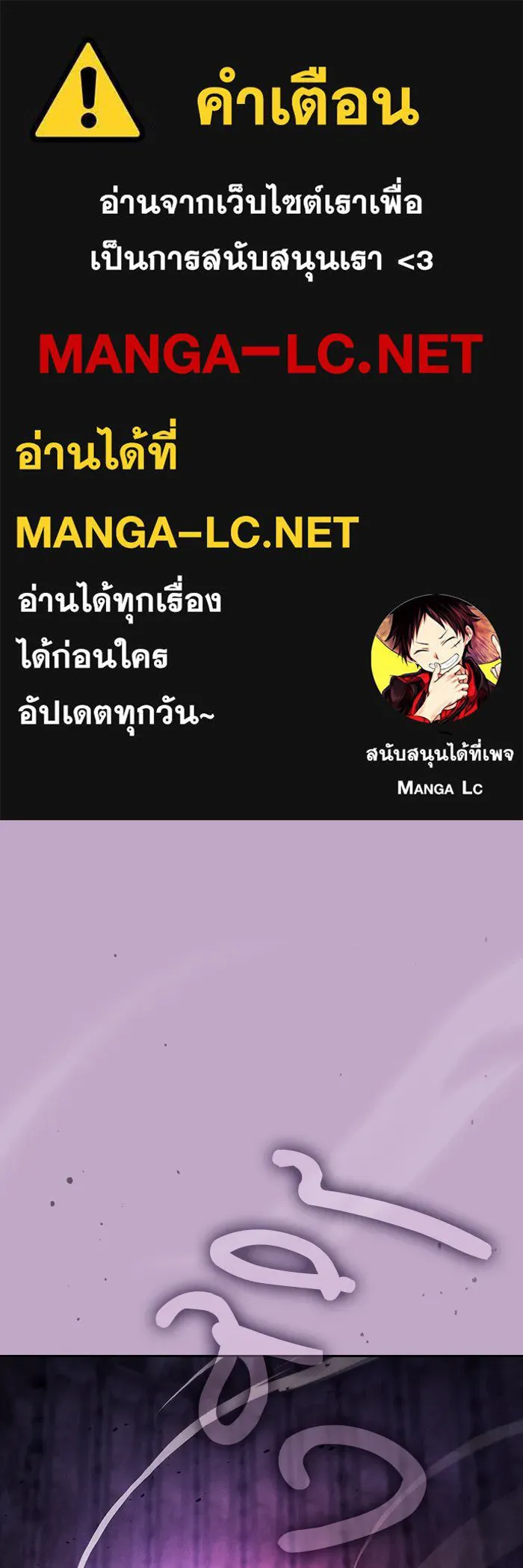 Academy’s Genius Swordmaster – นักดาบอัจฉริยะจากอะคาเดมี Chap 86 - Next Chap 87