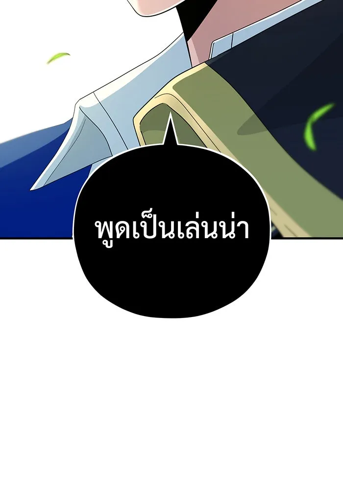 The Dark Magician Transmigrates After 66666 Years – จอมเวทเกิดใหม่ในรอบ 66666 ปี Chap 119 - Next Chap 120
