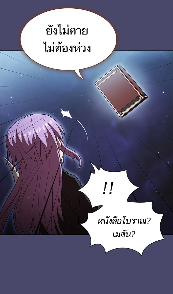 The Tutorial Tower of the Advanced Player – ผู้เล่นขั้นเทพแห่งหอคอยฝึกสอน Chap 102 - Next Chap 103