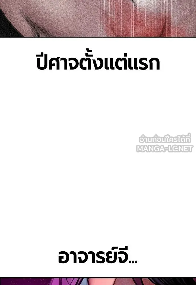 Jungle Juice Chap 174 - Next Chap 175
