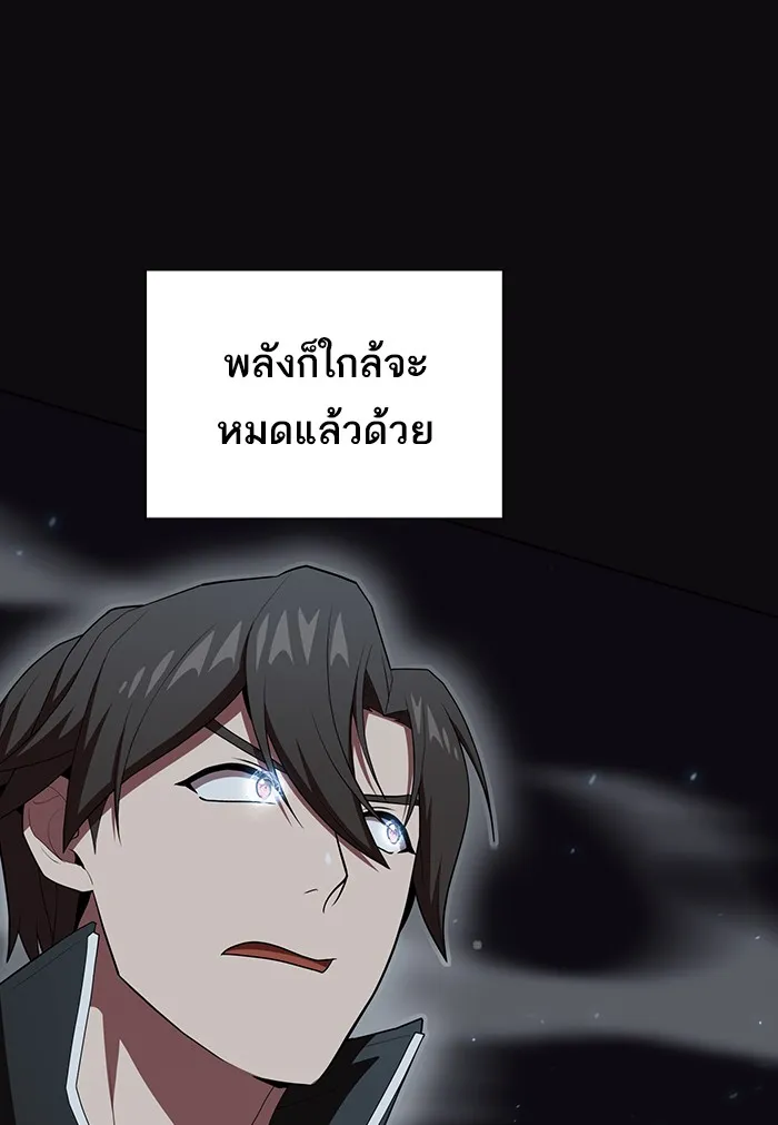 The Tutorial Tower of the Advanced Player – ผู้เล่นขั้นเทพแห่งหอคอยฝึกสอน Chap 123 - Next Chap 124