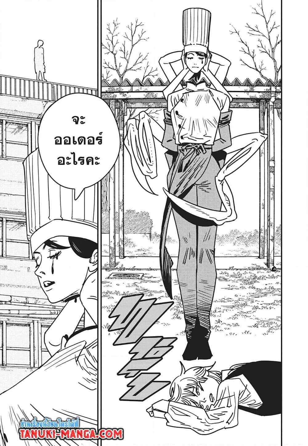 มนุษย์เลื่อยยนต์ Chap 198 - Next Chap 199