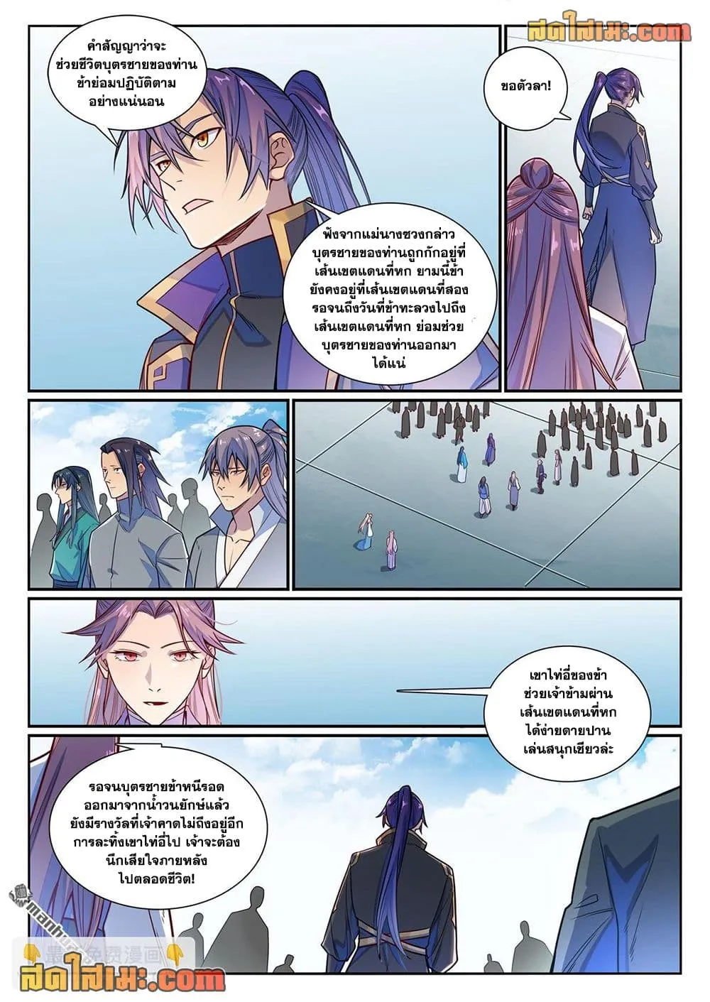 Bailian Chengshen Chap 1158 - Next Chap 1159