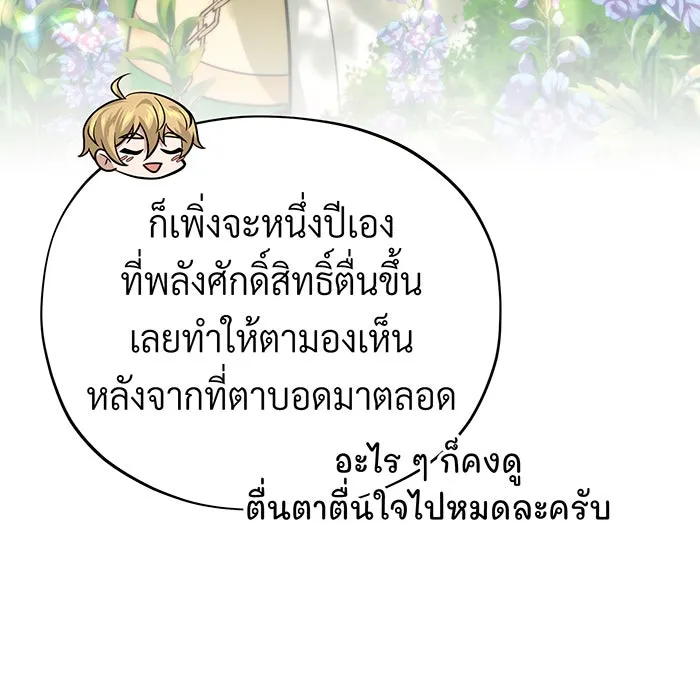 The Dark Magician Transmigrates After 66666 Years – จอมเวทเกิดใหม่ในรอบ 66666 ปี Chap 128 - Next Chap 129