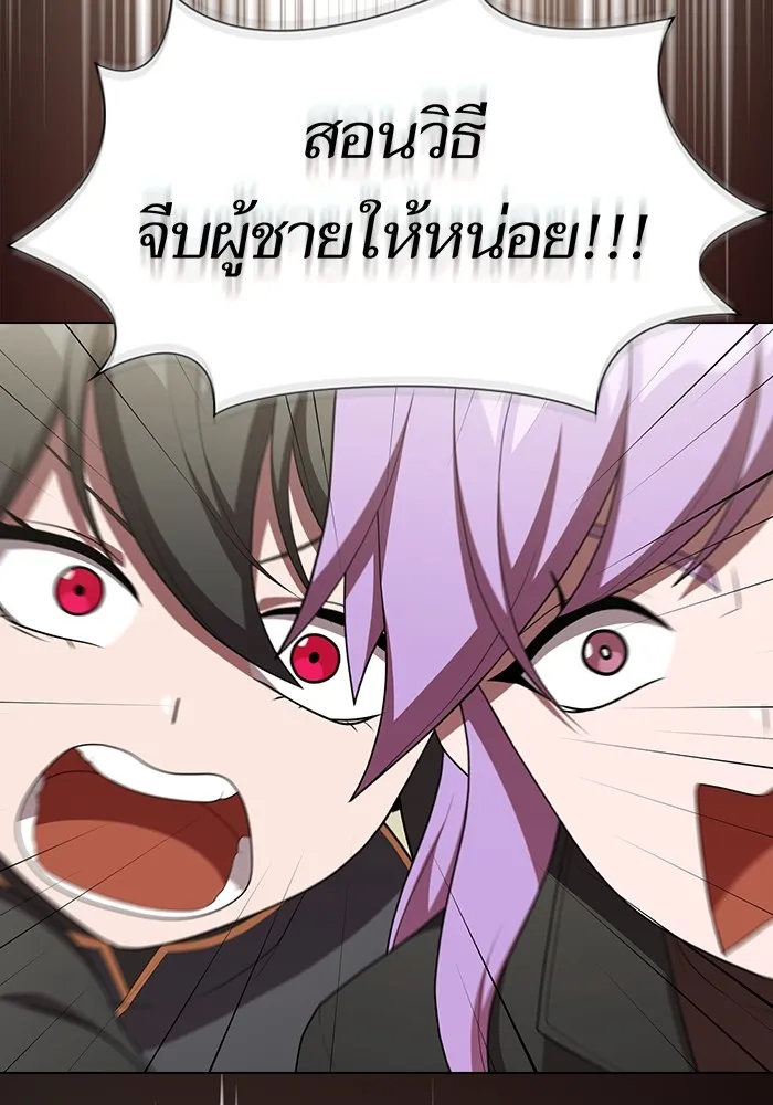 The Tutorial Tower of the Advanced Player – ผู้เล่นขั้นเทพแห่งหอคอยฝึกสอน Chap 145 - Next Chap 146