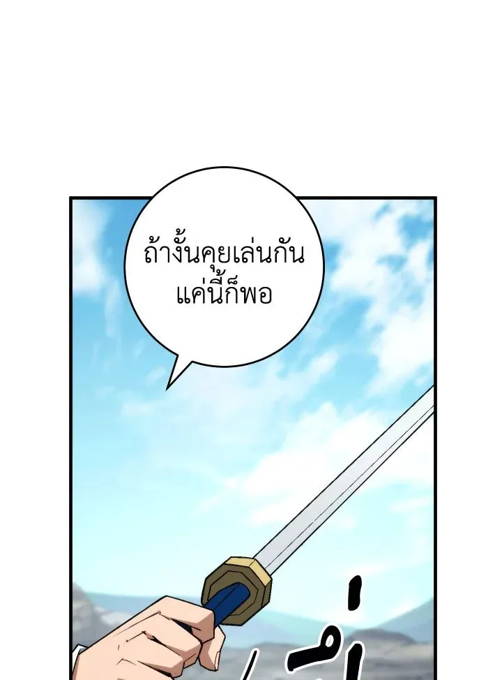 The Hero Returns Chap 98 - Next Chap 99