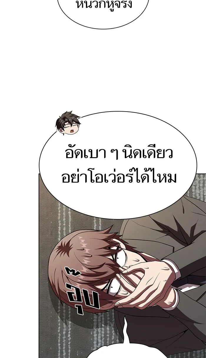 The Tutorial Tower of the Advanced Player – ผู้เล่นขั้นเทพแห่งหอคอยฝึกสอน Chap 63 - Next Chap 64