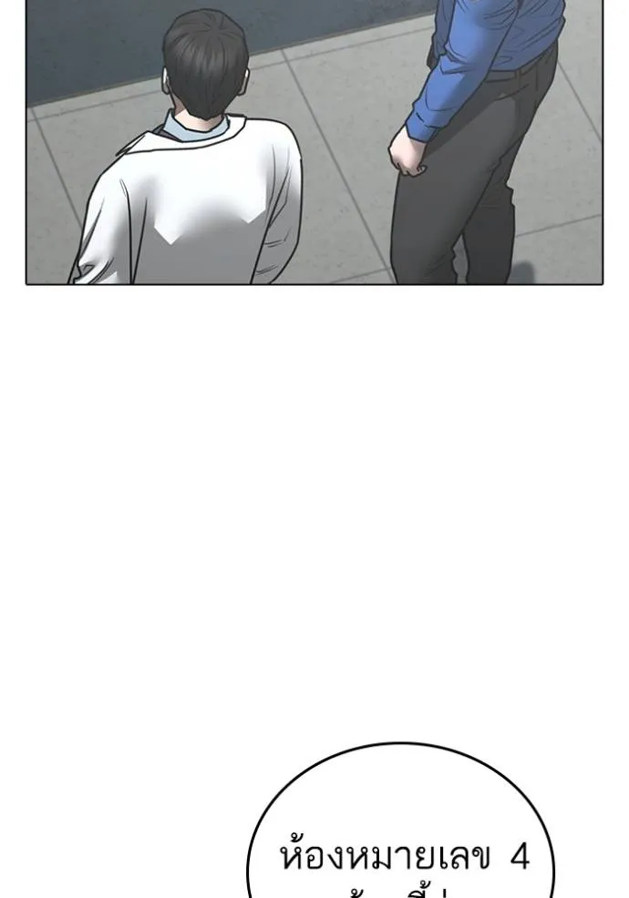 Reality Quest Chap 146 - Next Chap 147