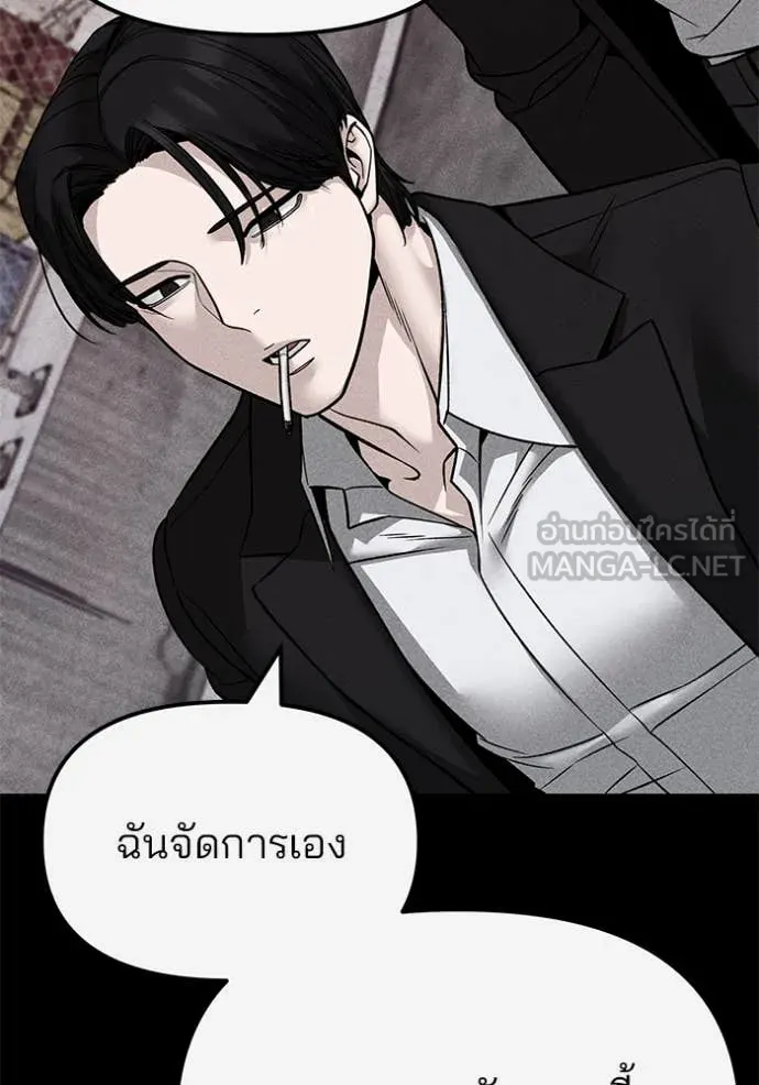 The Bully in Charge Chap 153 - Next Chap 154