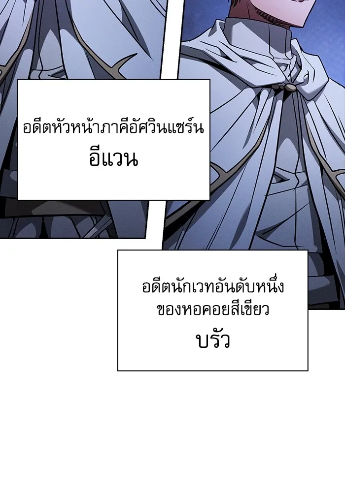 Academy’s Genius Swordmaster – นักดาบอัจฉริยะจากอะคาเดมี Chap 67 - Next Chap 68