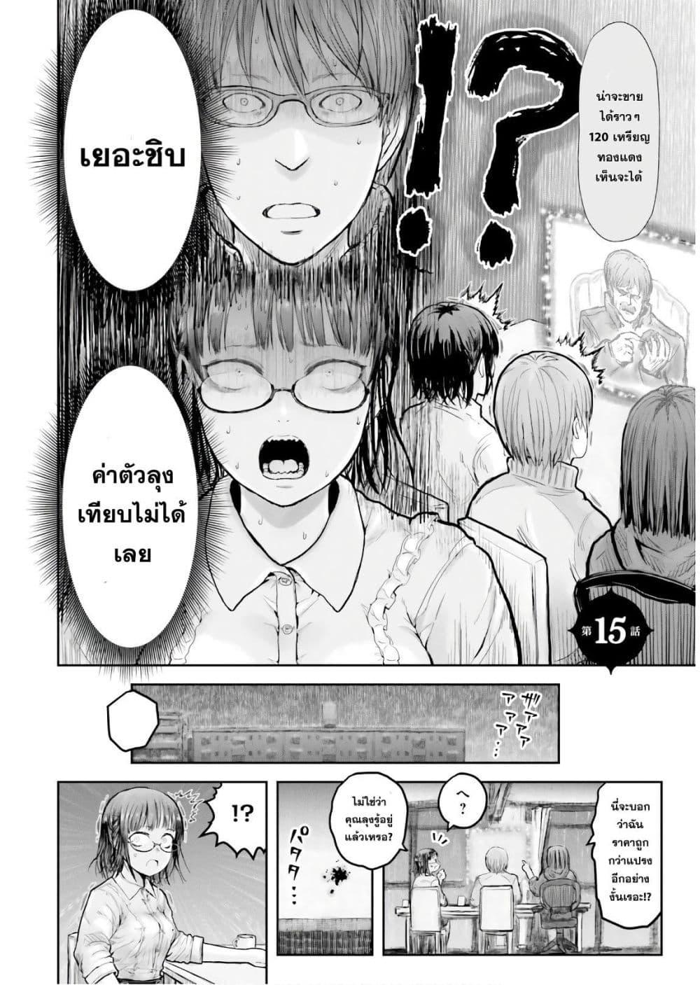 Isekai Ojisan Chap 15 - Next Chap 16