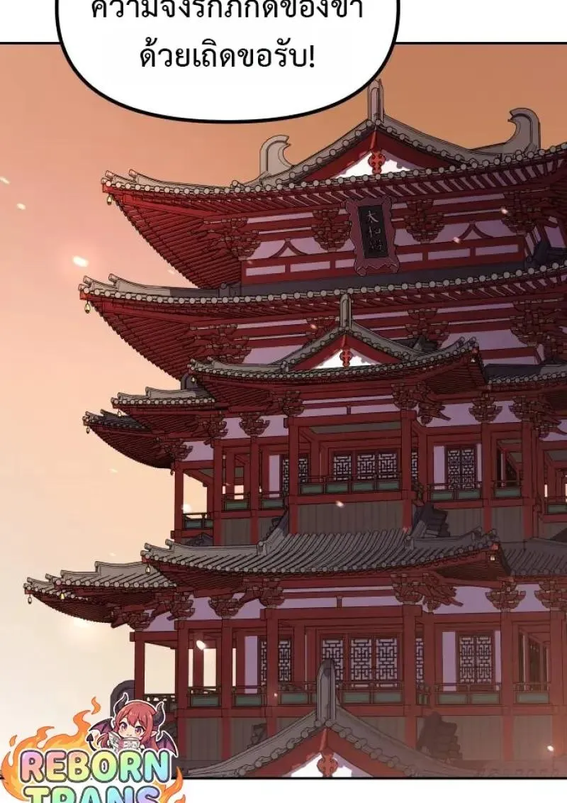 Chronicles of the Demon Faction Chap 153 - Next Chap 154