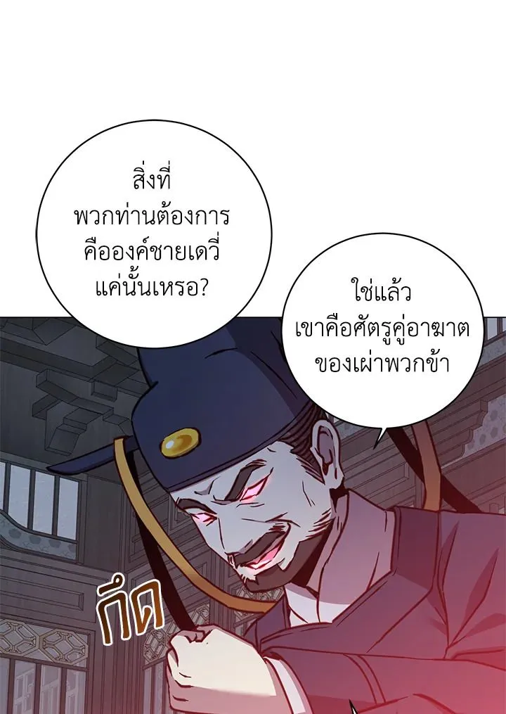 The Max Level Hero has Returned! Chap 199 - Next Chap 200