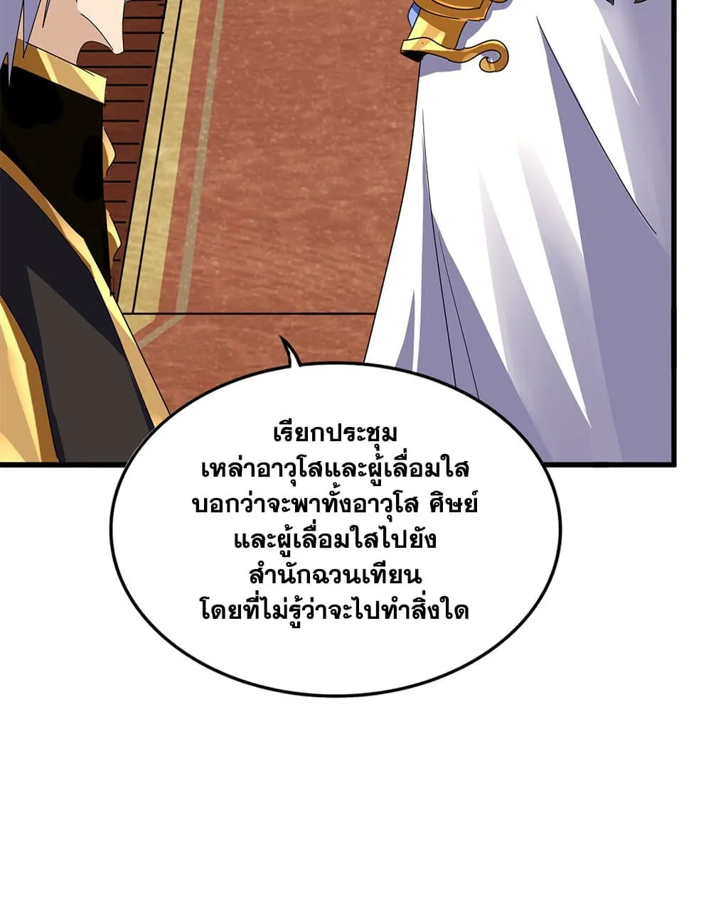 Magic Emperor Chap 755 - Next Chap 756