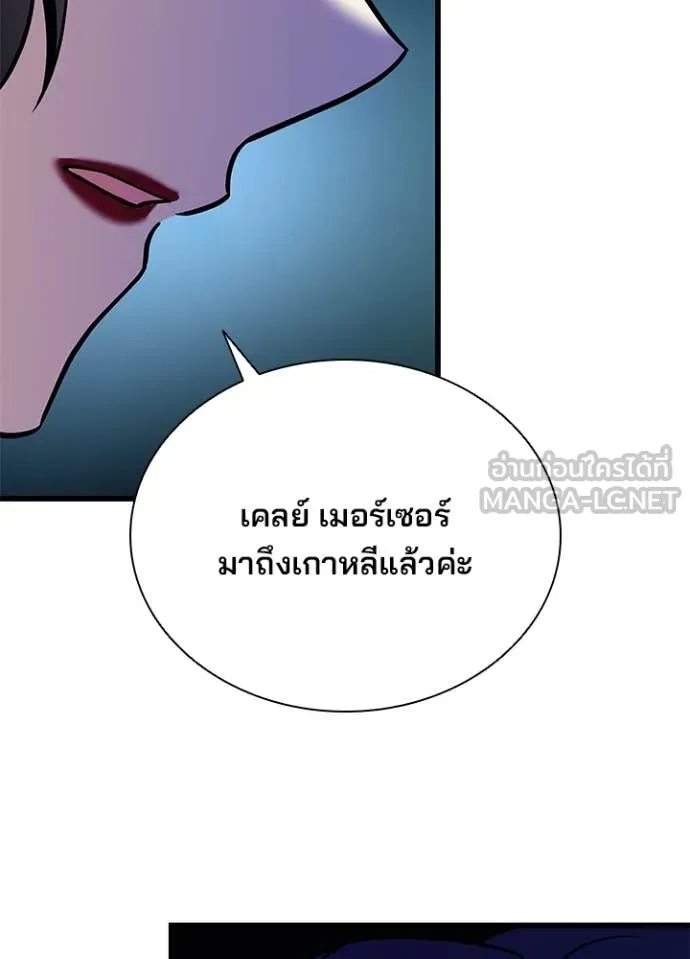Villain To Kill Chap 194 - Next Chap 195