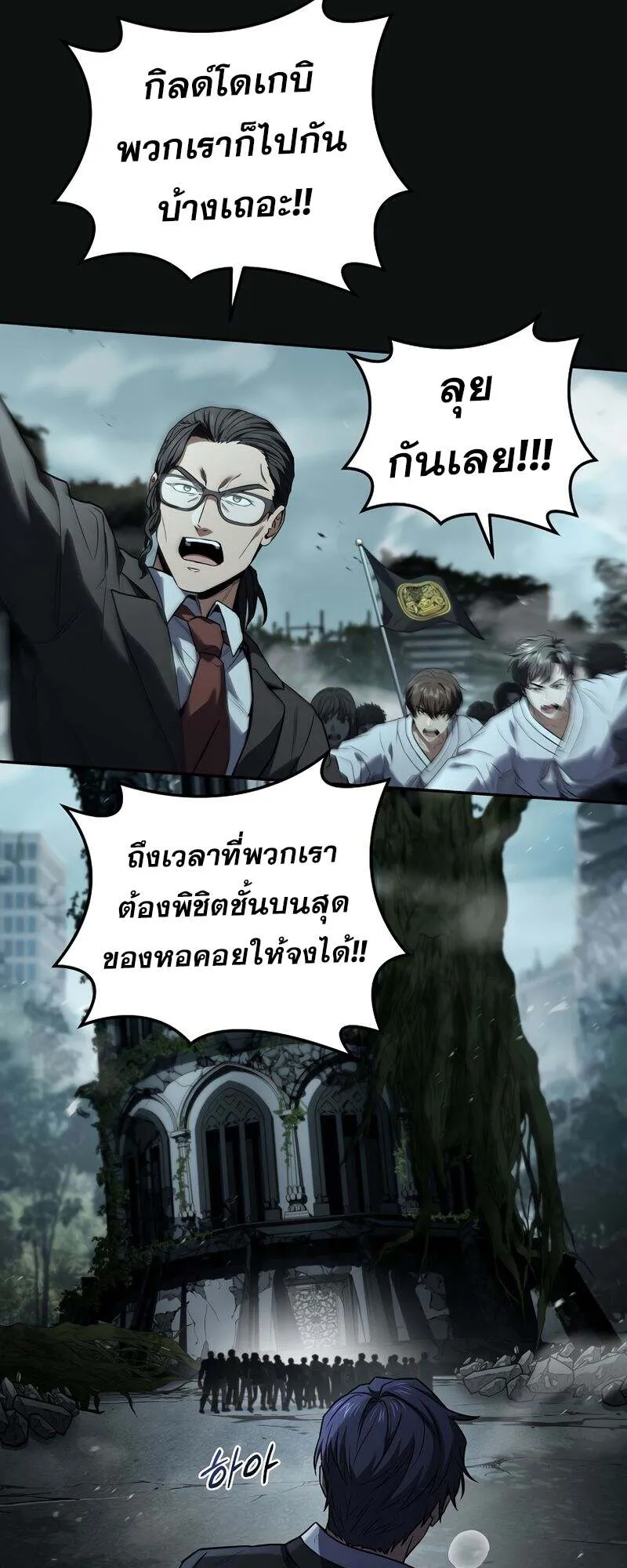 Return of the Frozen Player Chap 155 - Next Chap 156