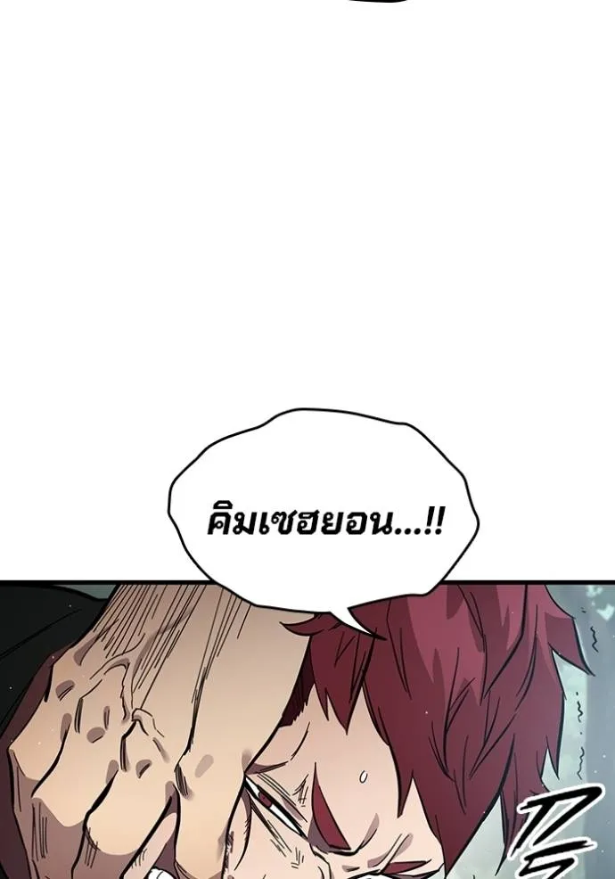 The Great War Chap 23 - Next Chap 24