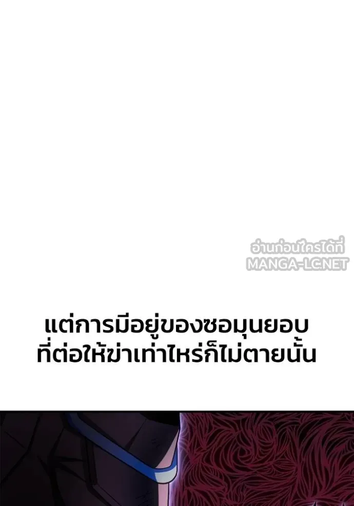 Superhuman Battlefield Chap 149 - Next Chap 150