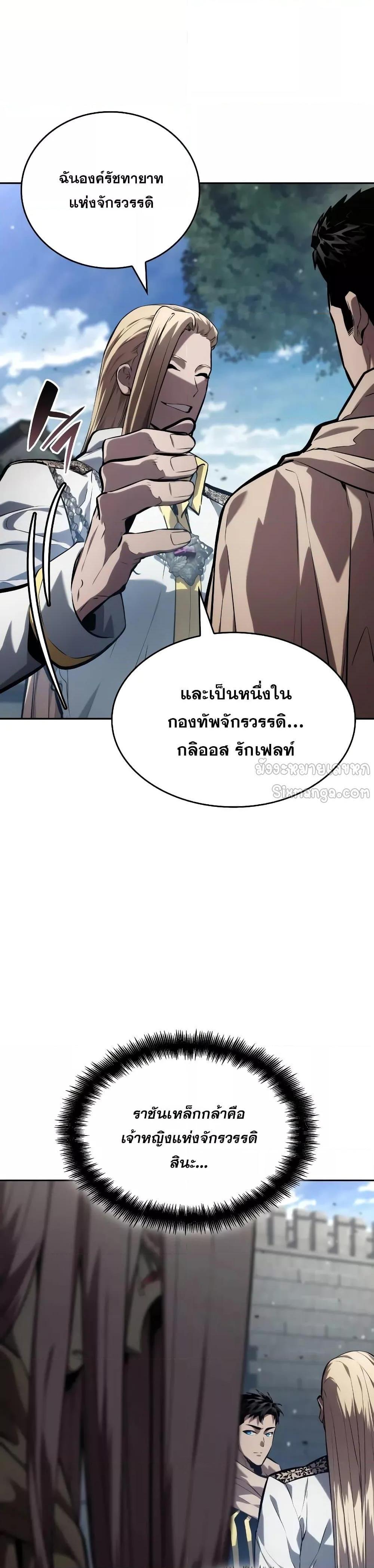 Boundless Necromancer Chap 131 - Next Chap 132
