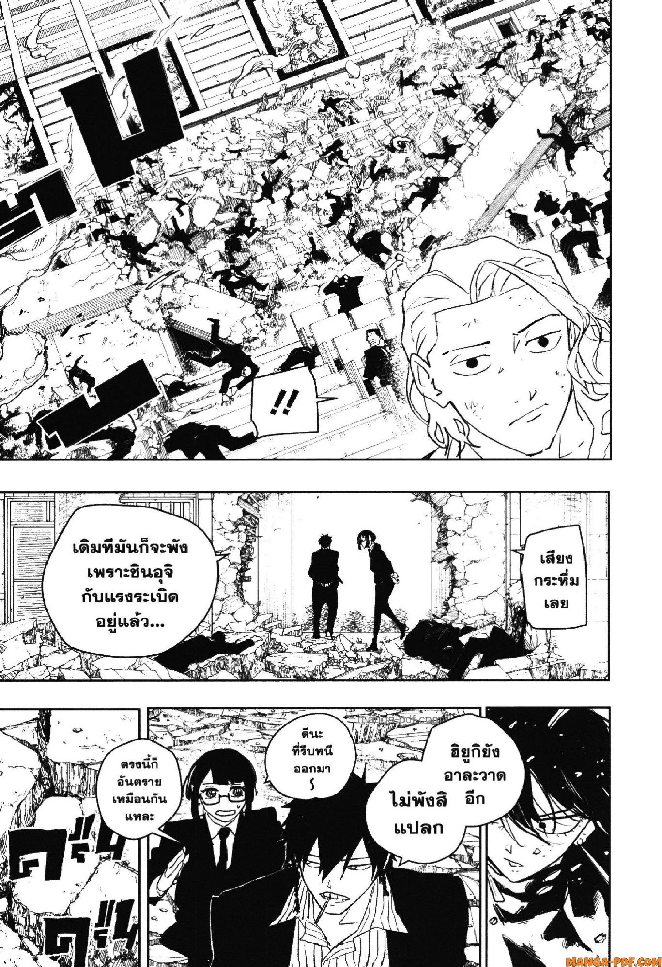 Kagurabachi Chap 44 - Next Chap 45