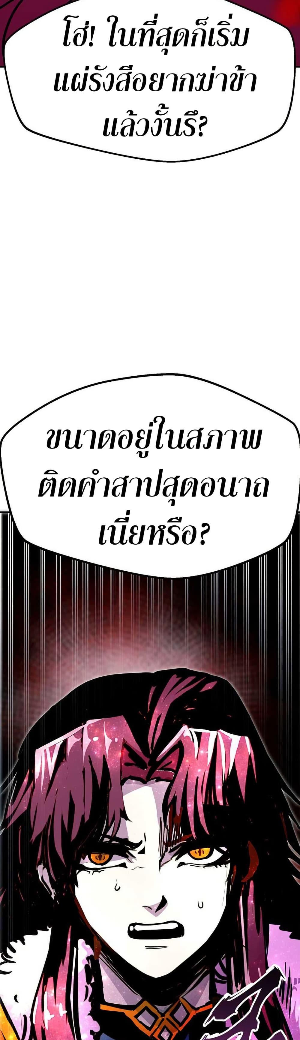 Worthless Regression Chap 89 - Next Chap 90