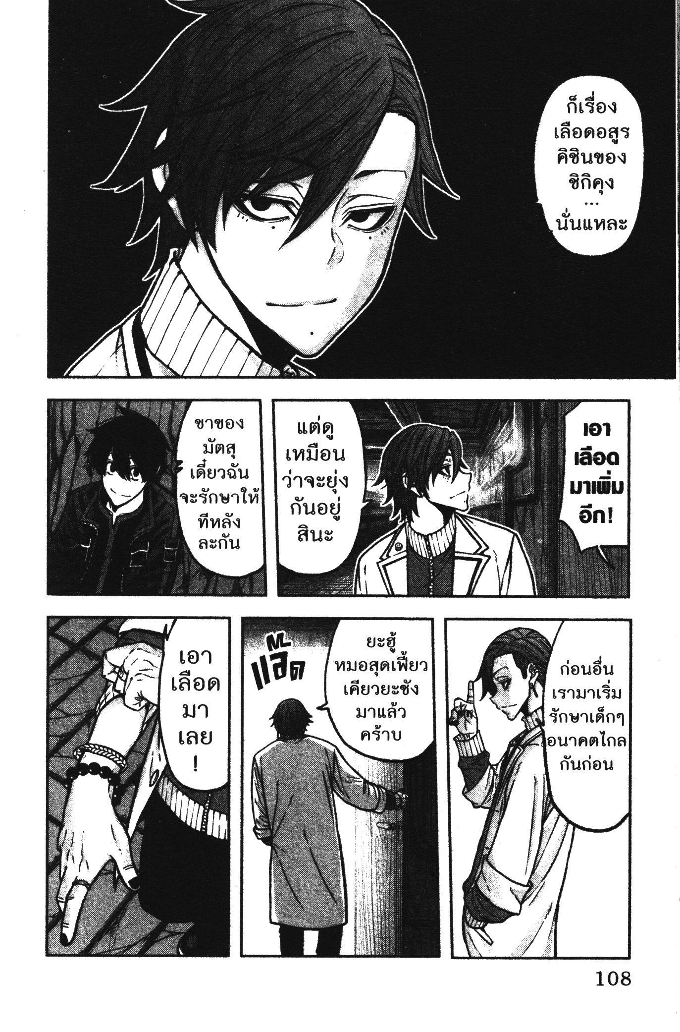 Tougen Anki Chap 75 - Next Chap 76
