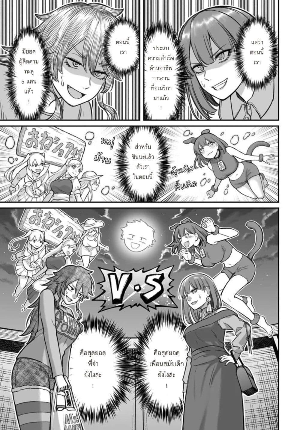 Dame Ningen no Itoshikata Chap 21.2 - Next Chap 22.2