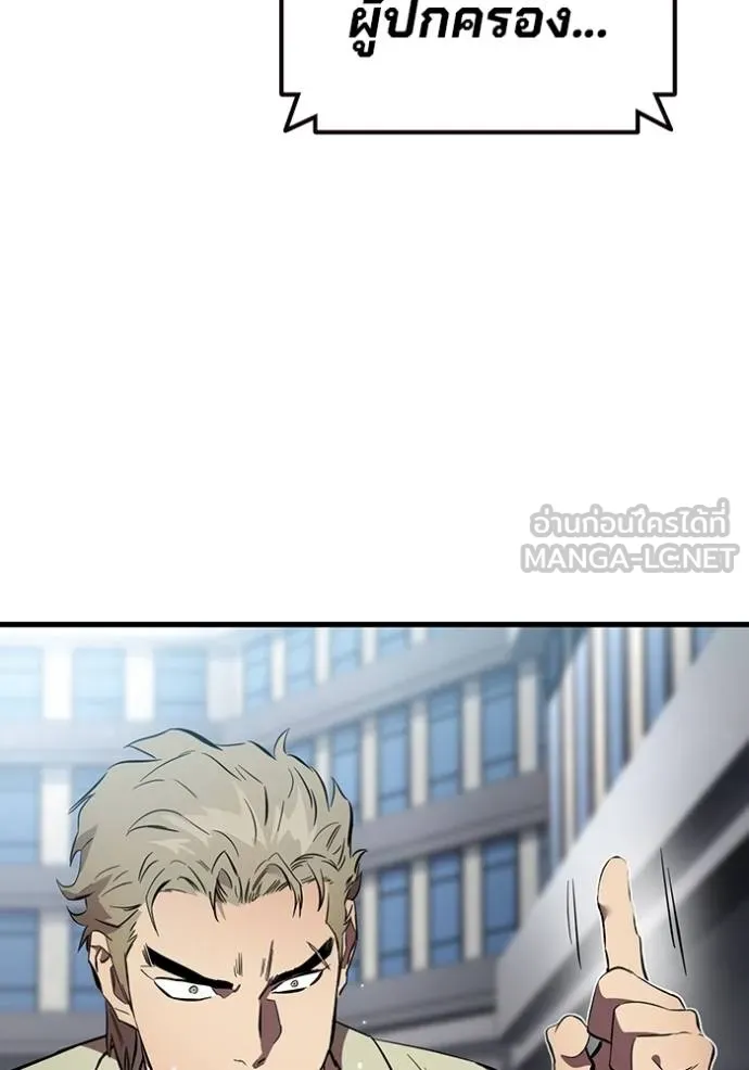 The Great War Chap 37 - Next Chap 38