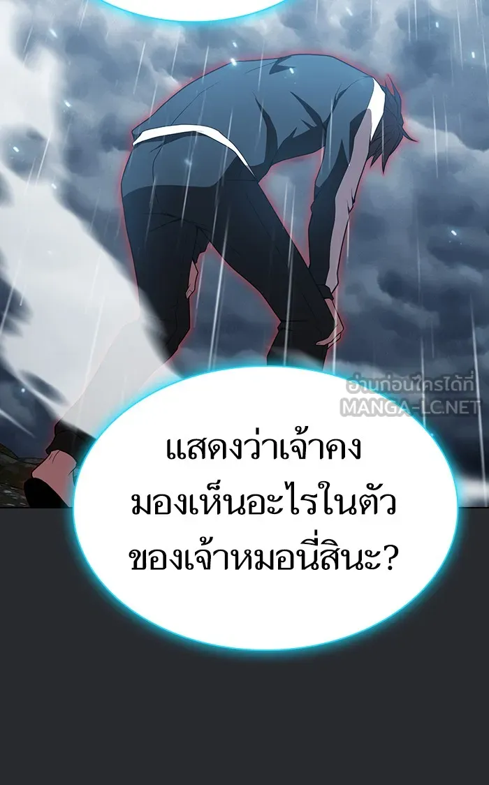 The Tutorial Tower of the Advanced Player – ผู้เล่นขั้นเทพแห่งหอคอยฝึกสอน Chap 104 - Next Chap 105