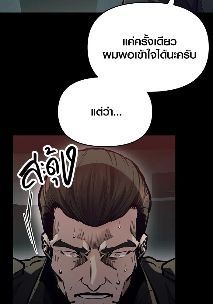 I Obtained a Mythic Item – พลิกชะตาคว้าไอเทมระดับเทพ Chap 39 - Next Chap 40