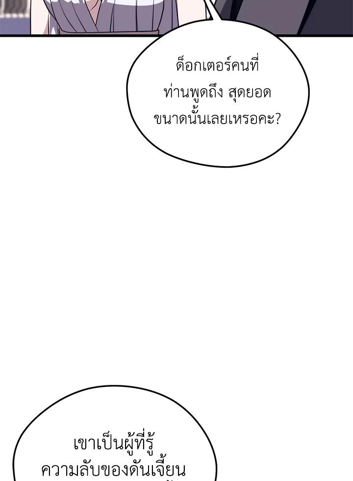 Seoul Station’s Necromancer Chap 86 - Next Chap 87