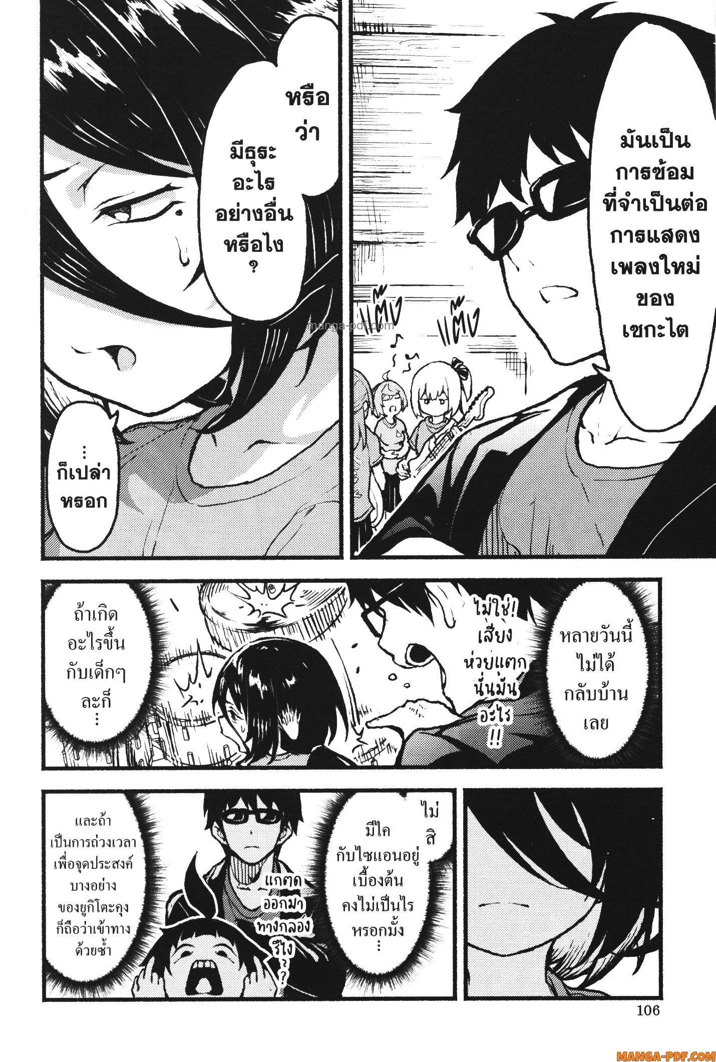 Kaminaki Sekai no Kamisama Katsudou – โลกนี้ โลกหน้า ข้าก็เป็นพระเจ้า Chap 28 - Next Chap 29