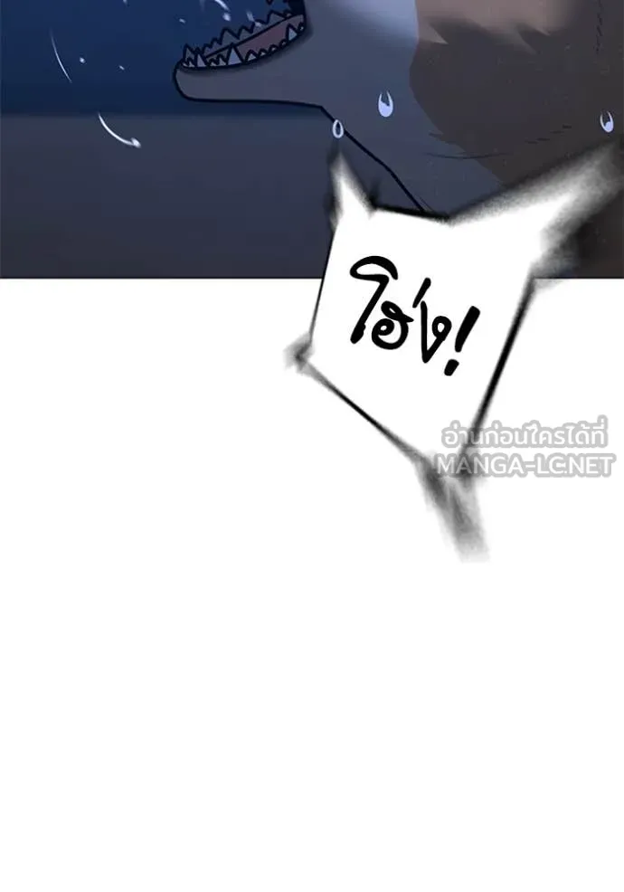 Reality Quest Chap 166 - Next Chap 167