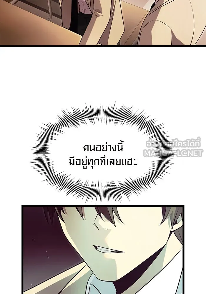 I Obtained a Mythic Item – พลิกชะตาคว้าไอเทมระดับเทพ Chap 68 - Next Chap 69