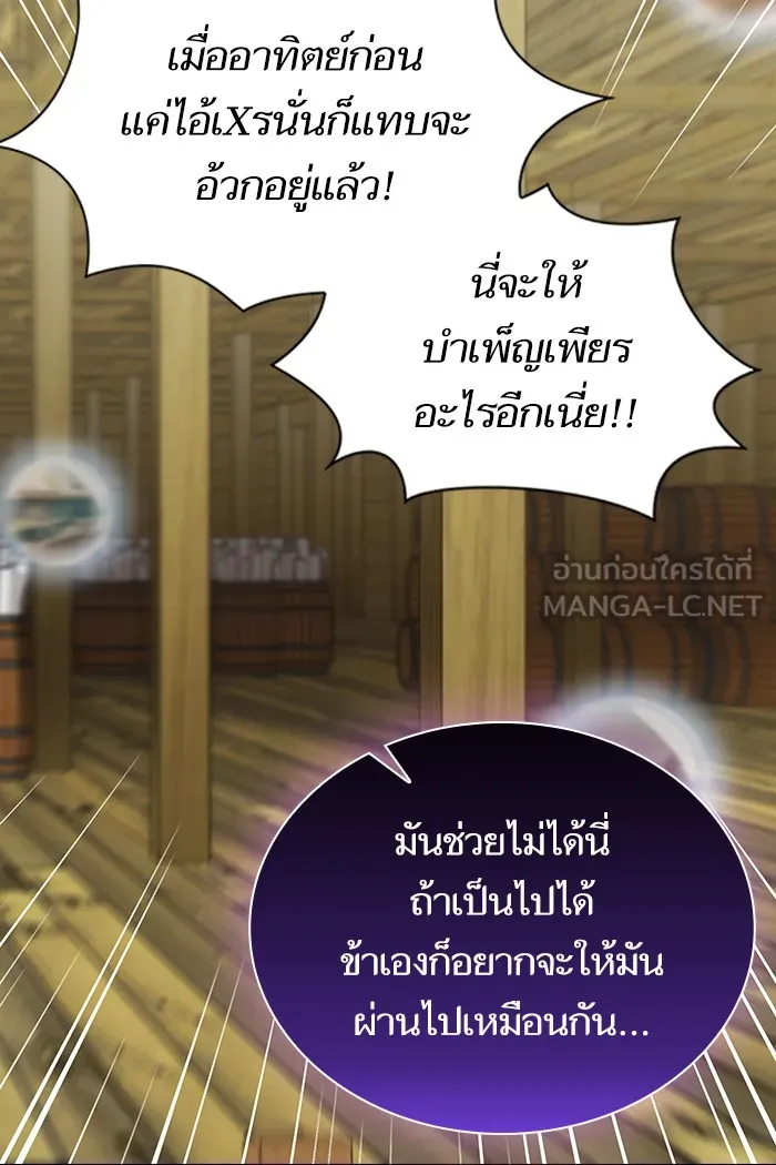 The Tutorial Tower of the Advanced Player – ผู้เล่นขั้นเทพแห่งหอคอยฝึกสอน Chap 134 - Next Chap 135